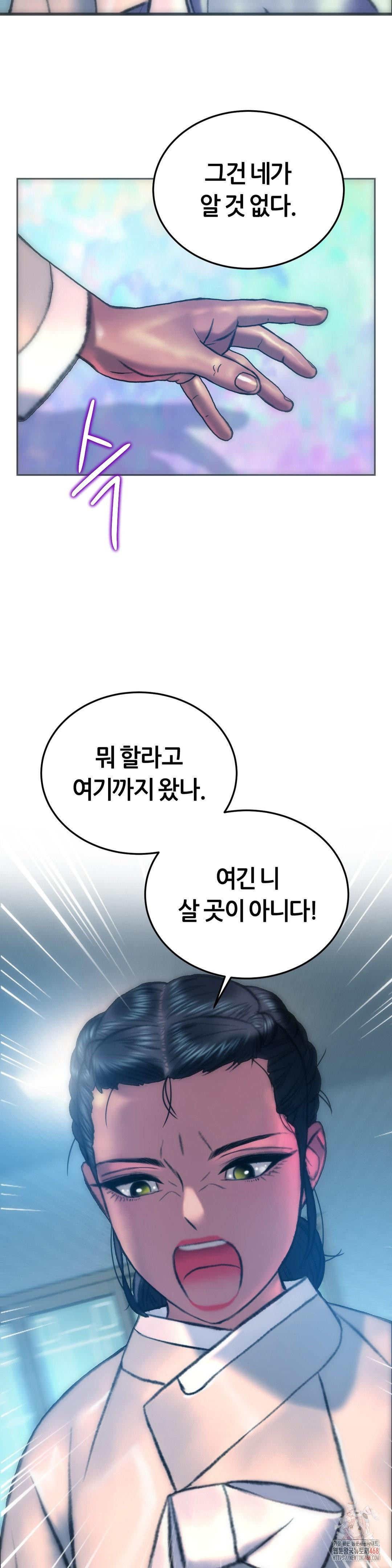 The Monster in My Room Raw - Chapter 25 [photo 25] - MangaPorn