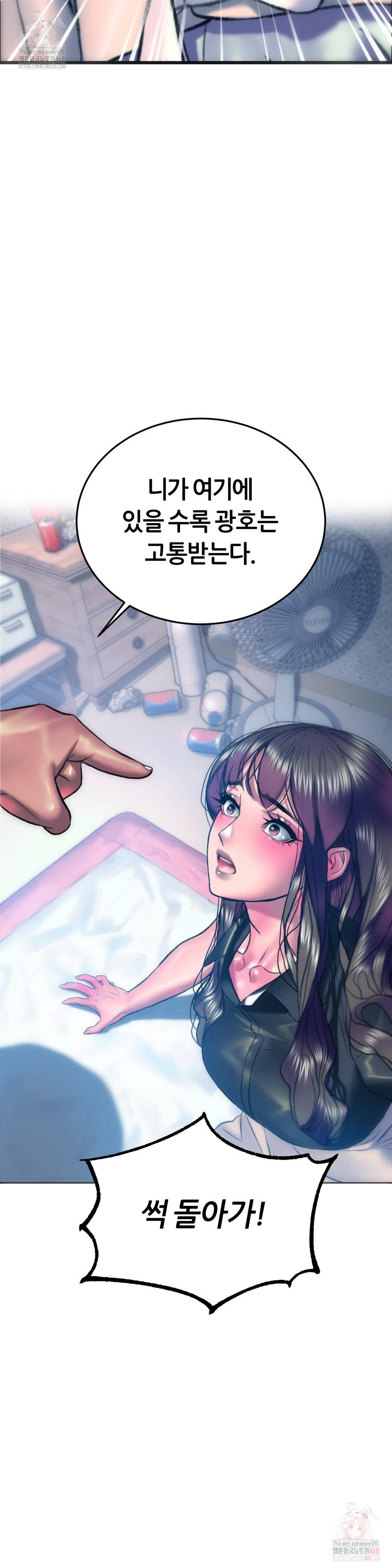 The Monster in My Room Raw - Chapter 25 [photo 26] - MangaPorn