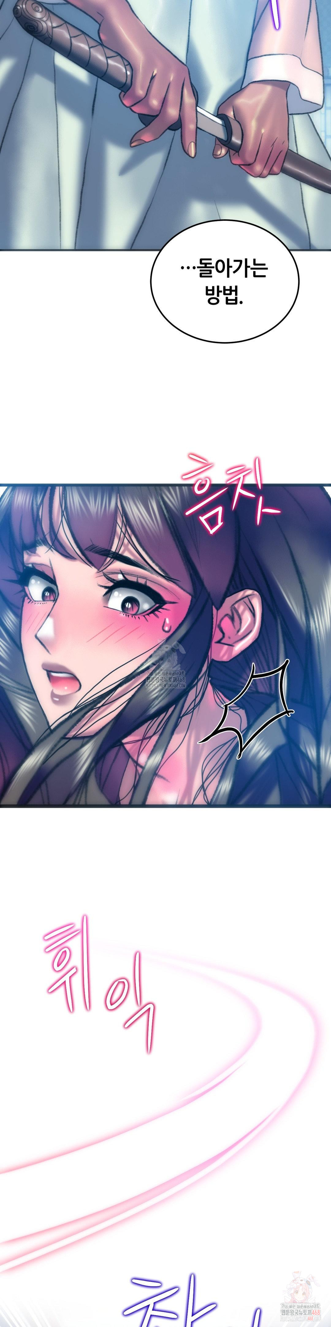 The Monster in My Room Raw - Chapter 25 [photo 30] - MangaPorn