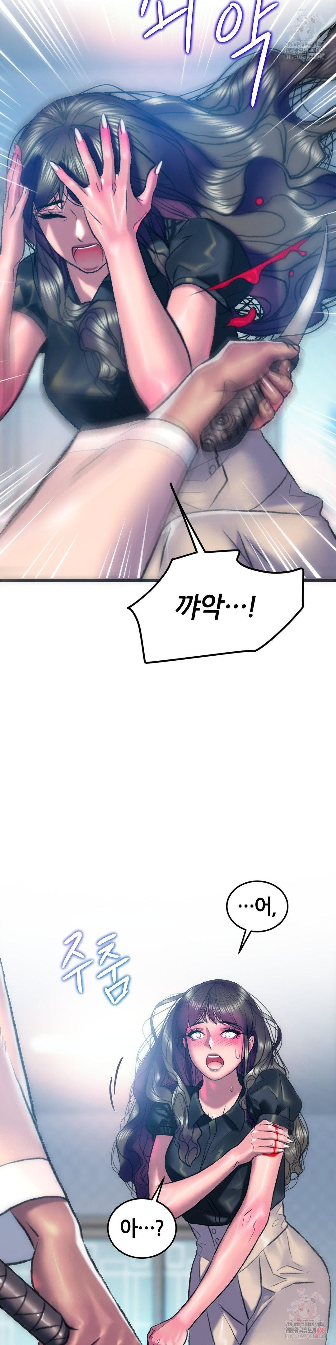 The Monster in My Room Raw - Chapter 25 [photo 31] - MangaPorn