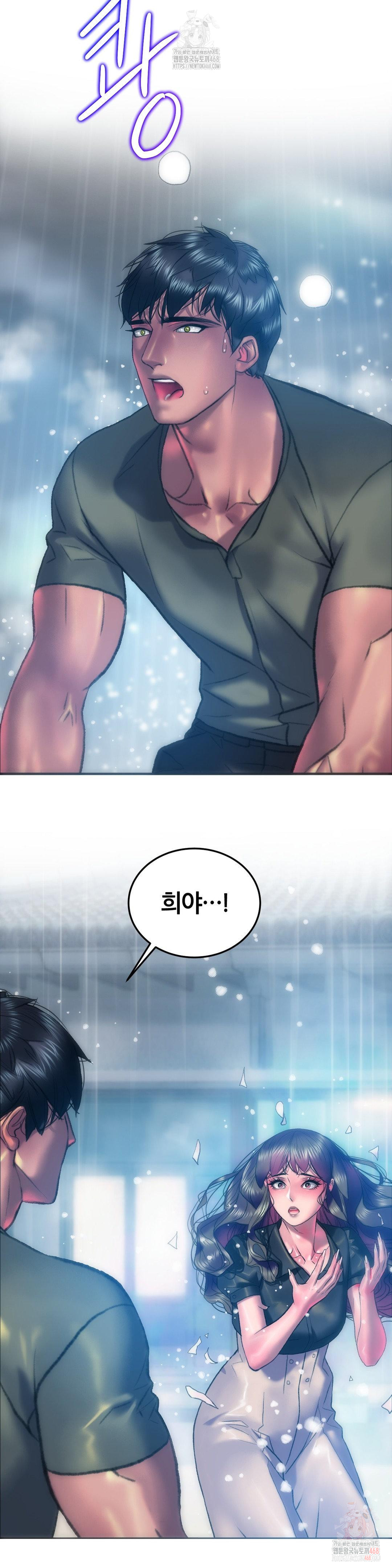 The Monster in My Room Raw - Chapter 25 [photo 38] - MangaPorn