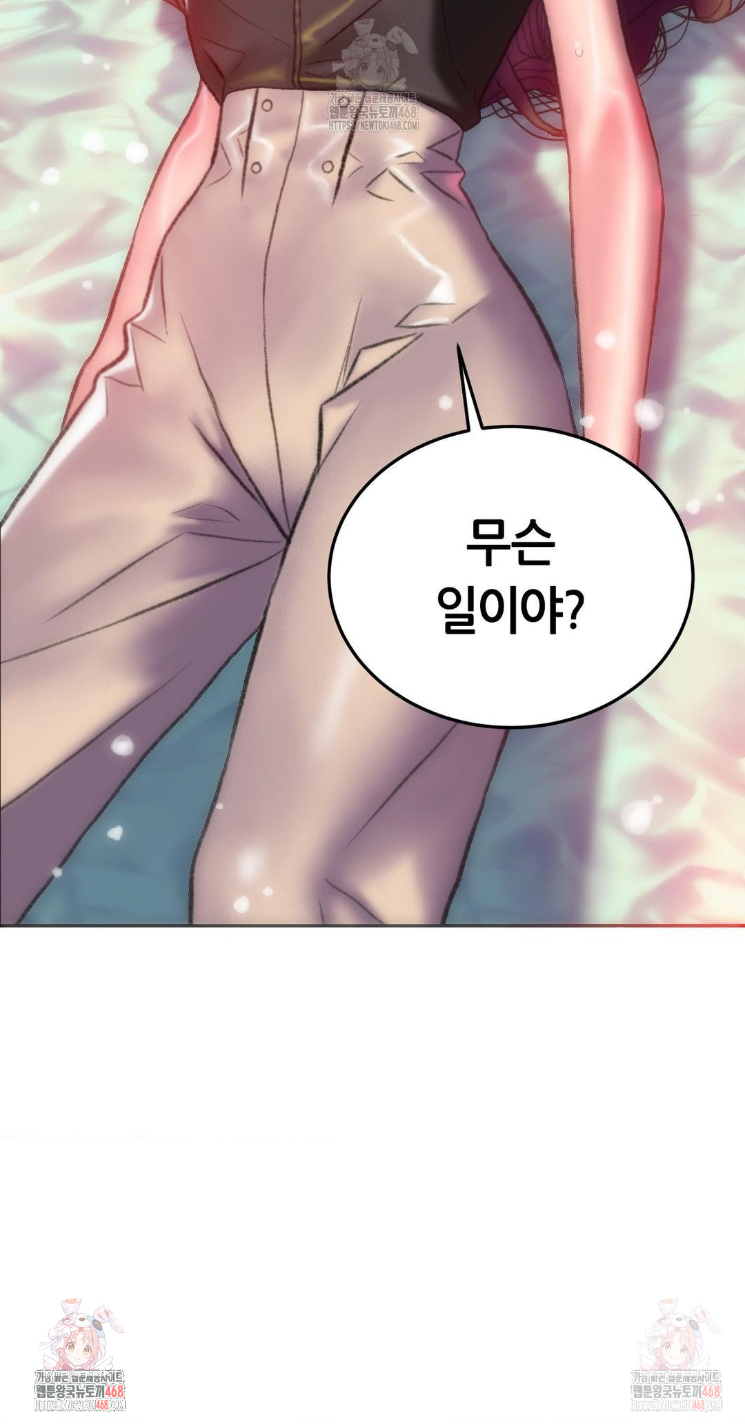 The Monster in My Room Raw - Chapter 25 [photo 41] - MangaPorn