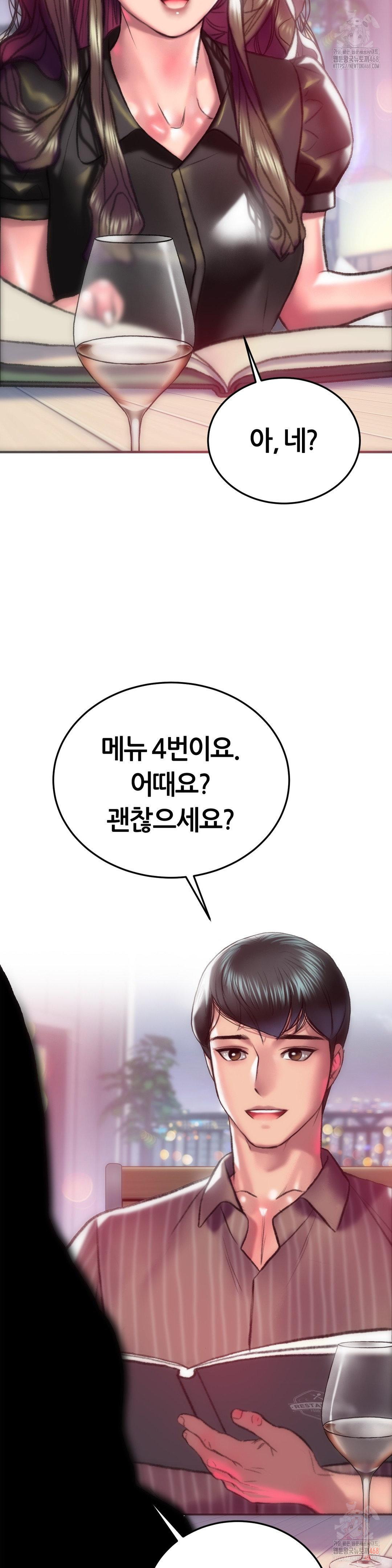 The Monster in My Room Raw - Chapter 25 [photo 5] - MangaPorn