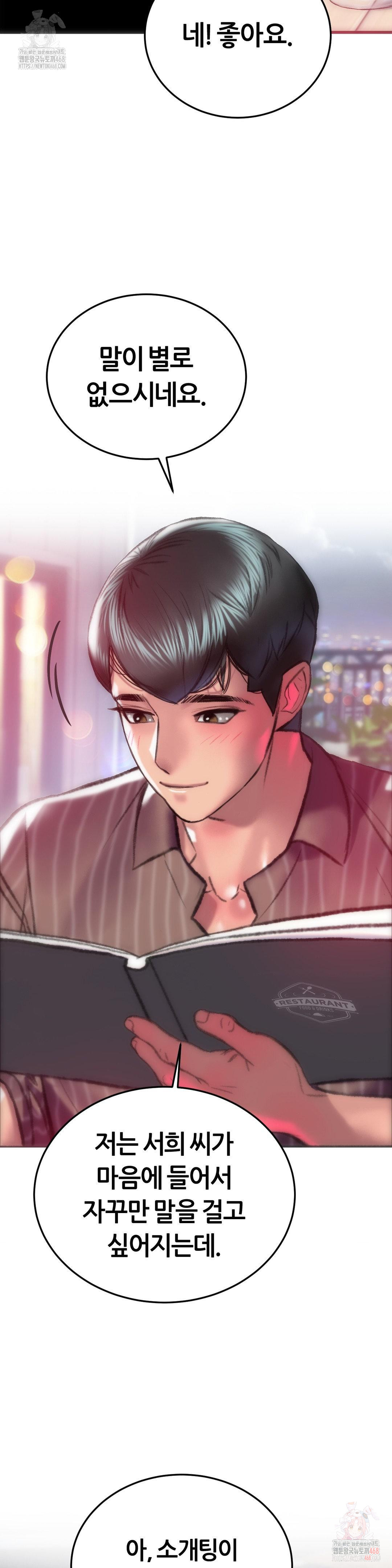 The Monster in My Room Raw - Chapter 25 [photo 6] - MangaPorn