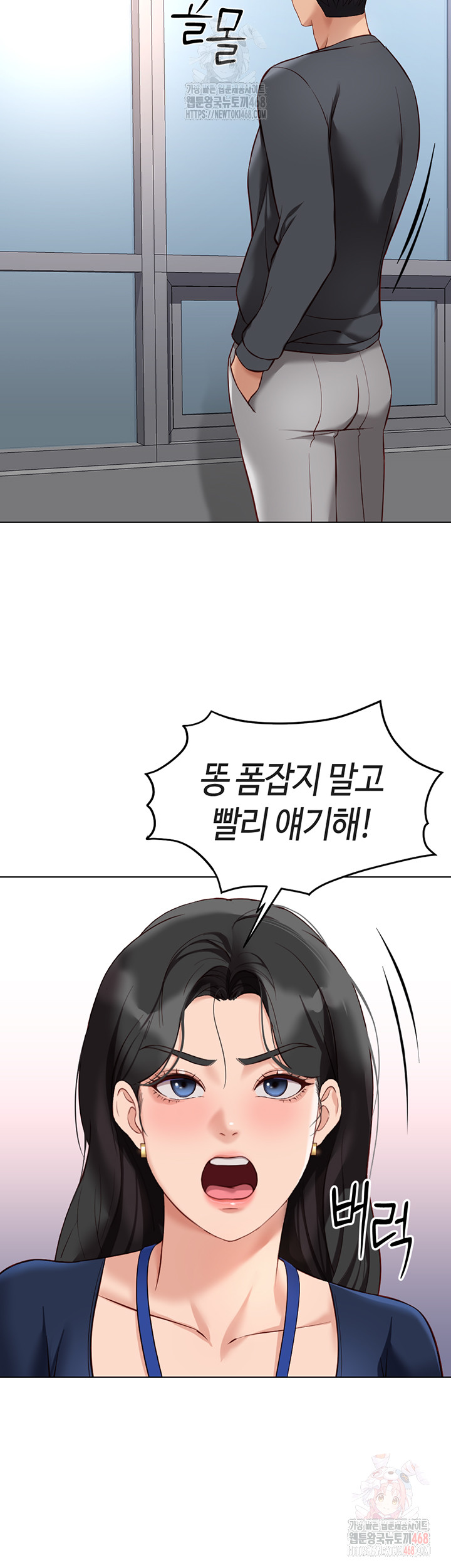 Common Sense Manipulation Program Raw - Chapter 23 [photo 13] - MangaPorn