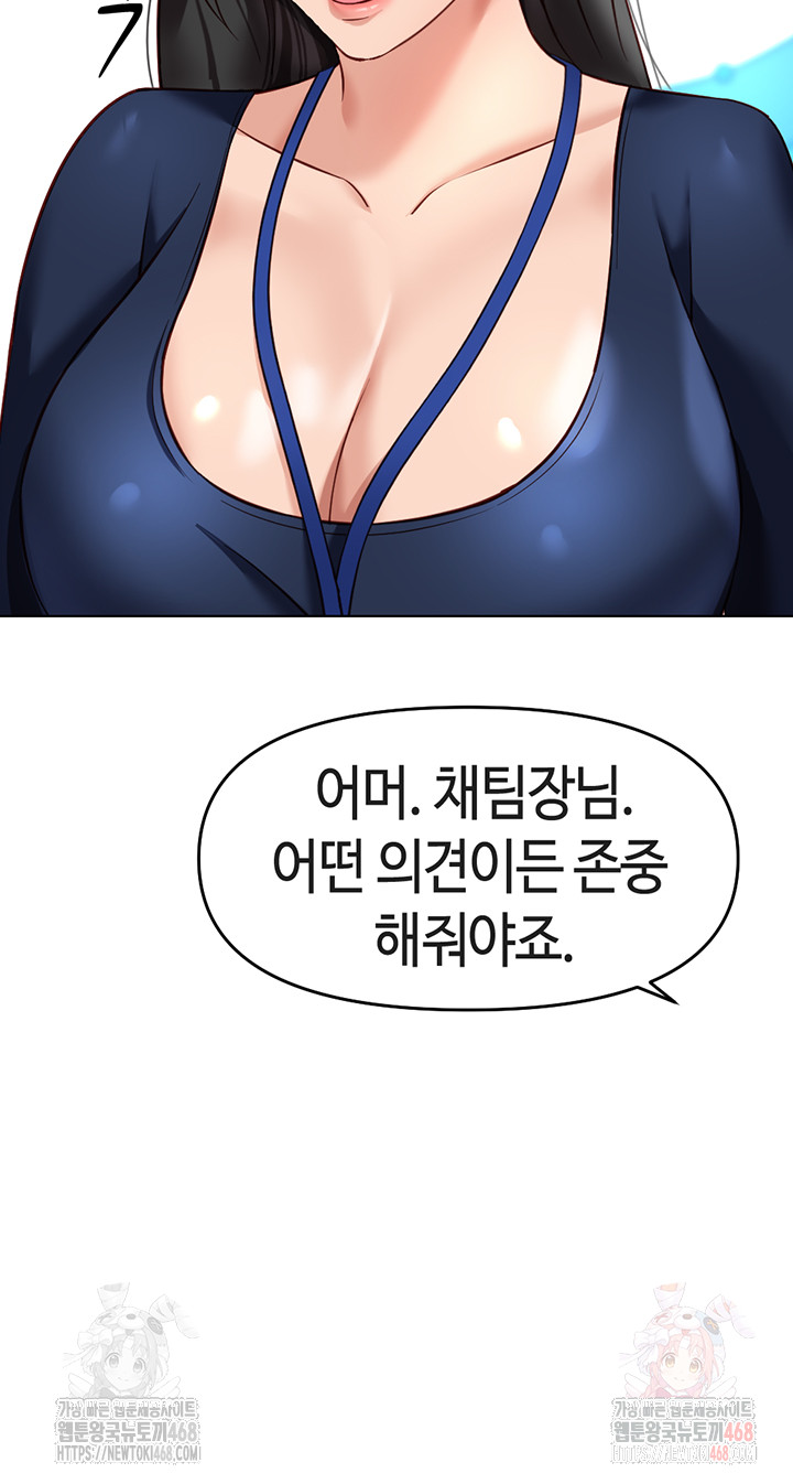 Common Sense Manipulation Program Raw - Chapter 23 [photo 16] - MangaPorn