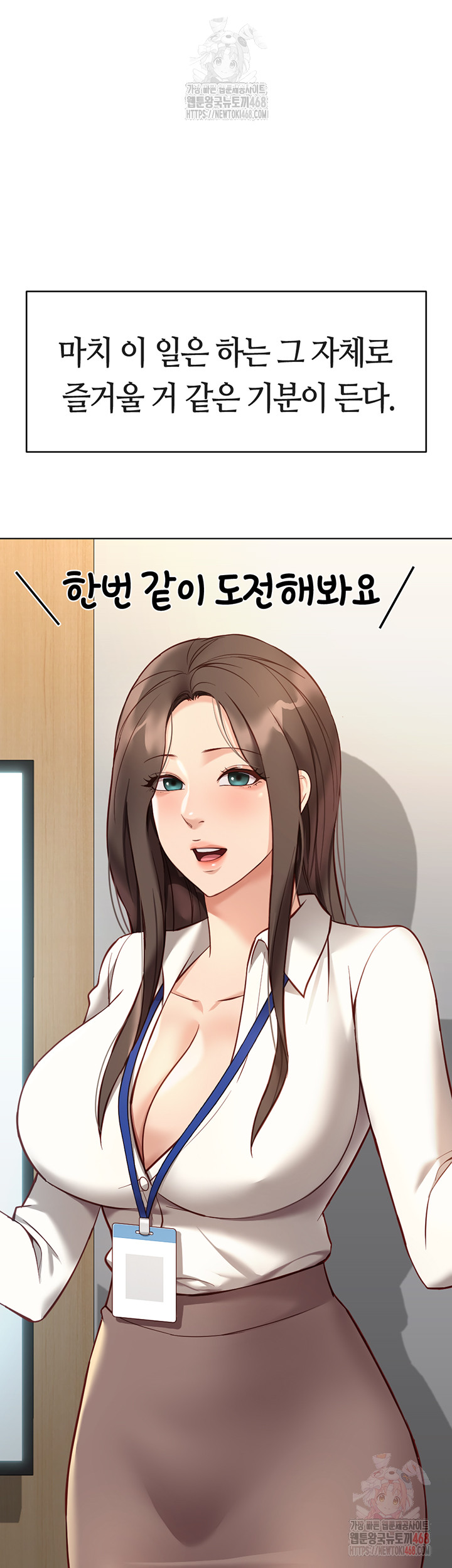 Common Sense Manipulation Program Raw - Chapter 23 [photo 3] - MangaPorn