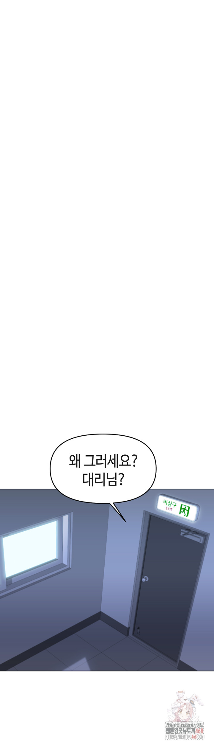 Common Sense Manipulation Program Raw - Chapter 23 [photo 30] - MangaPorn