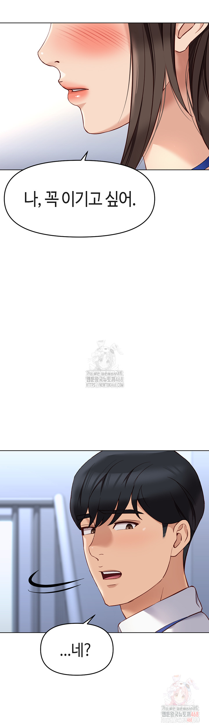 Common Sense Manipulation Program Raw - Chapter 23 [photo 36] - MangaPorn