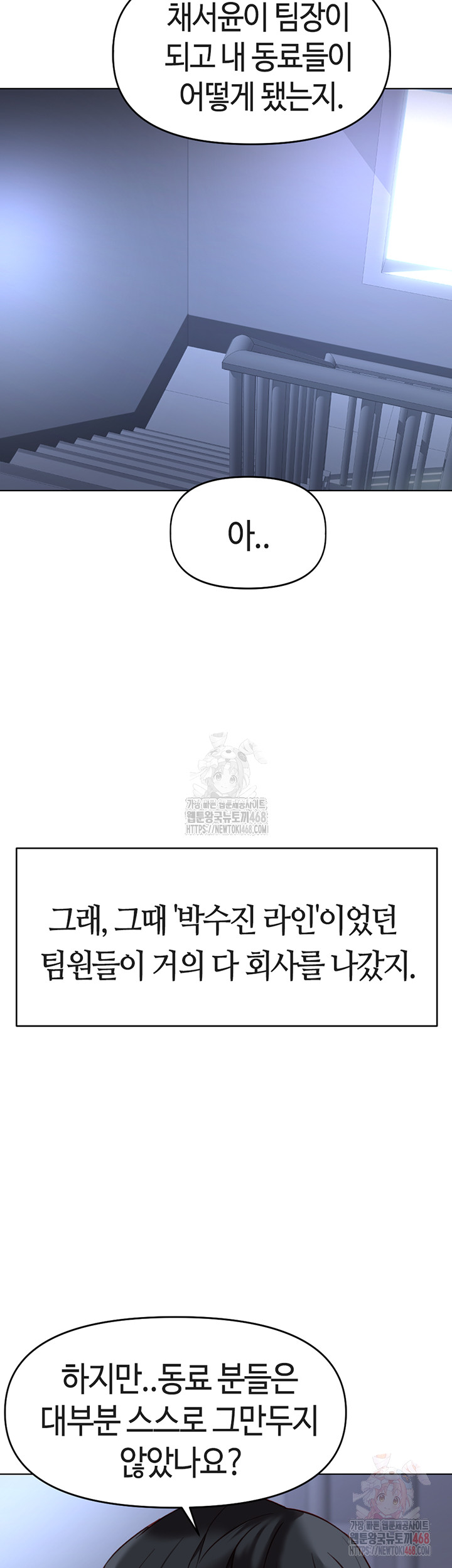 Common Sense Manipulation Program Raw - Chapter 23 [photo 38] - MangaPorn