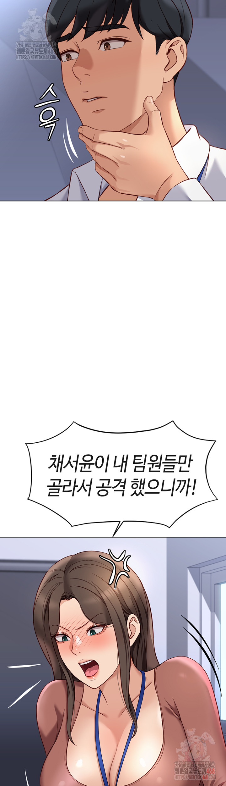 Common Sense Manipulation Program Raw - Chapter 23 [photo 39] - MangaPorn