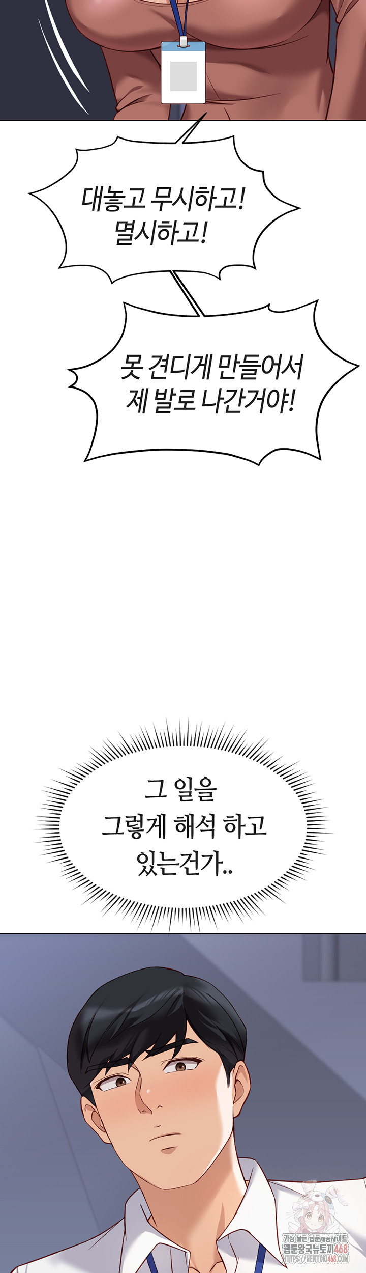 Common Sense Manipulation Program Raw - Chapter 23 [photo 40] - MangaPorn