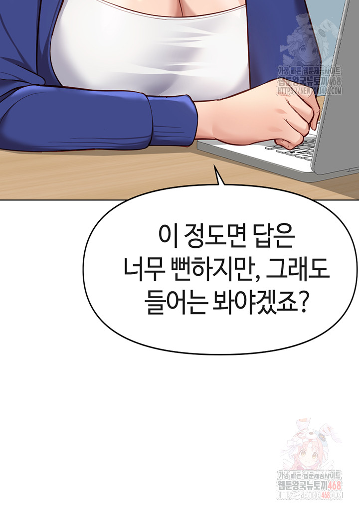 Common Sense Manipulation Program Raw - Chapter 23 [photo 52] - MangaPorn