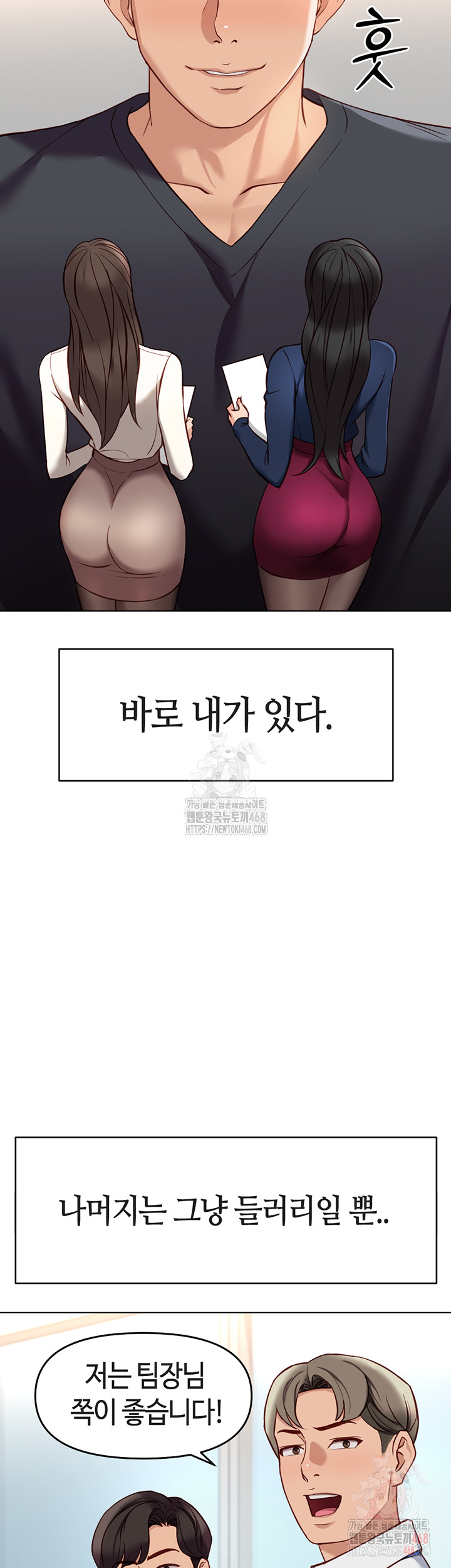 Common Sense Manipulation Program Raw - Chapter 23 [photo 7] - MangaPorn