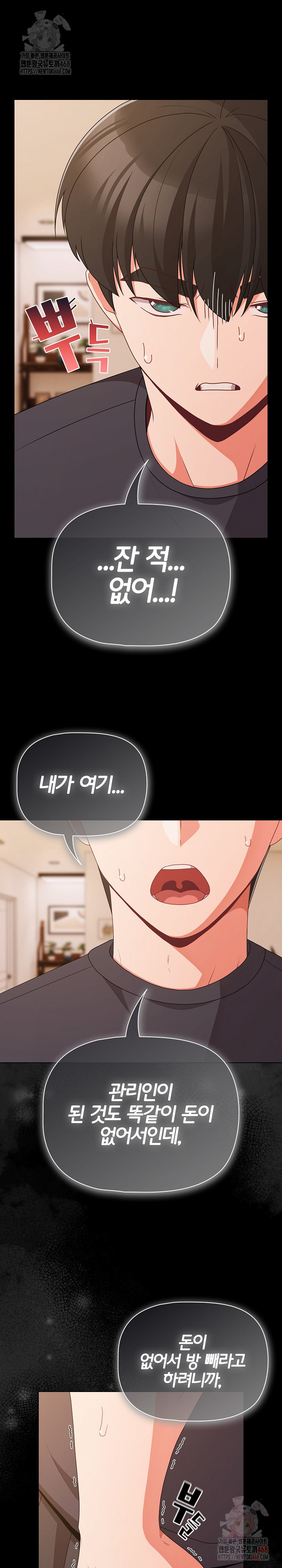 People of The Dark Raw - Chapter 28 [photo 17] - MangaPorn
