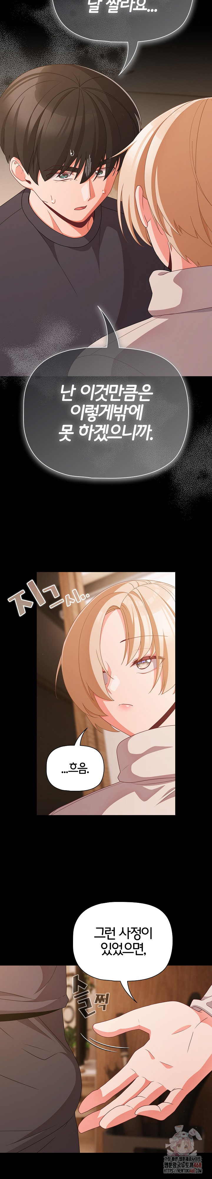 People of The Dark Raw - Chapter 28 [photo 19] - MangaPorn