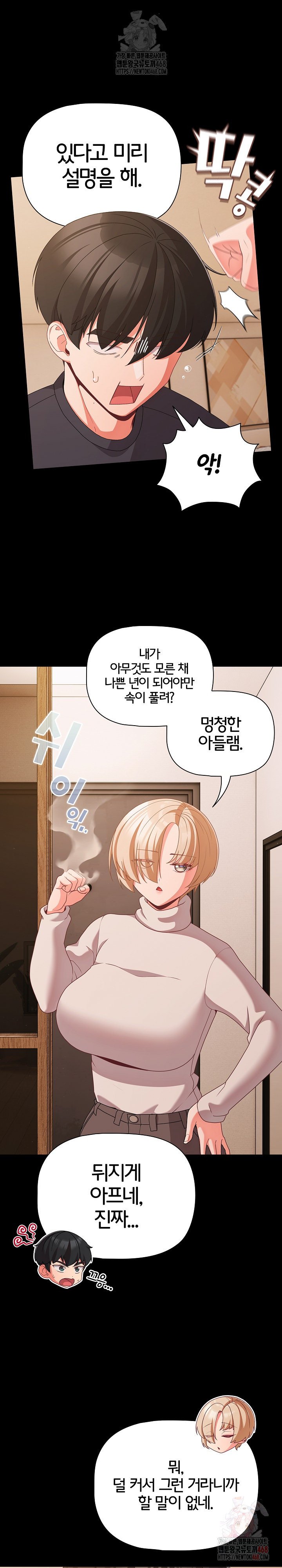 People of The Dark Raw - Chapter 28 [photo 20] - MangaPorn