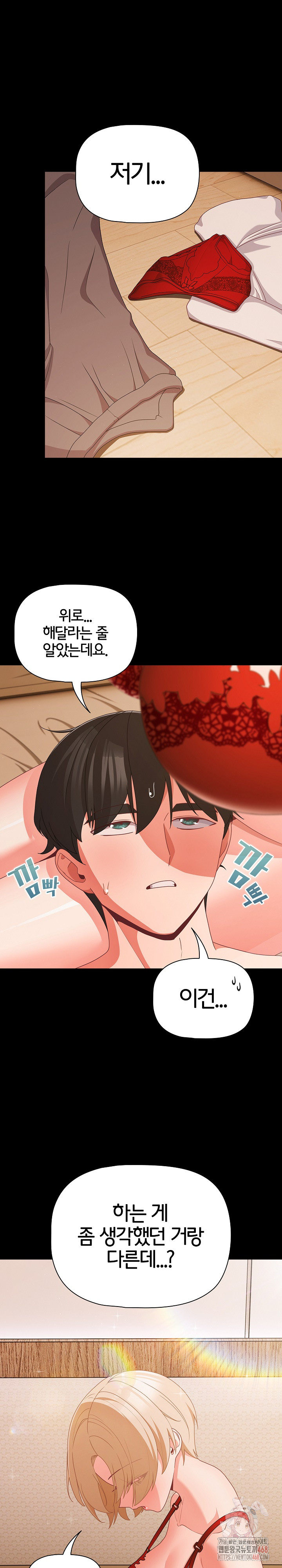 People of The Dark Raw - Chapter 28 [photo 23] - MangaPorn