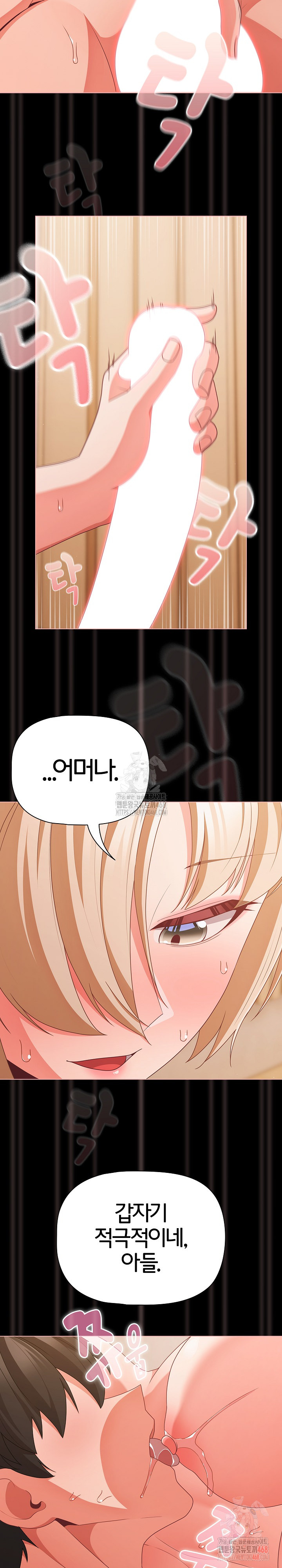 People of The Dark Raw - Chapter 28 [photo 28] - MangaPorn