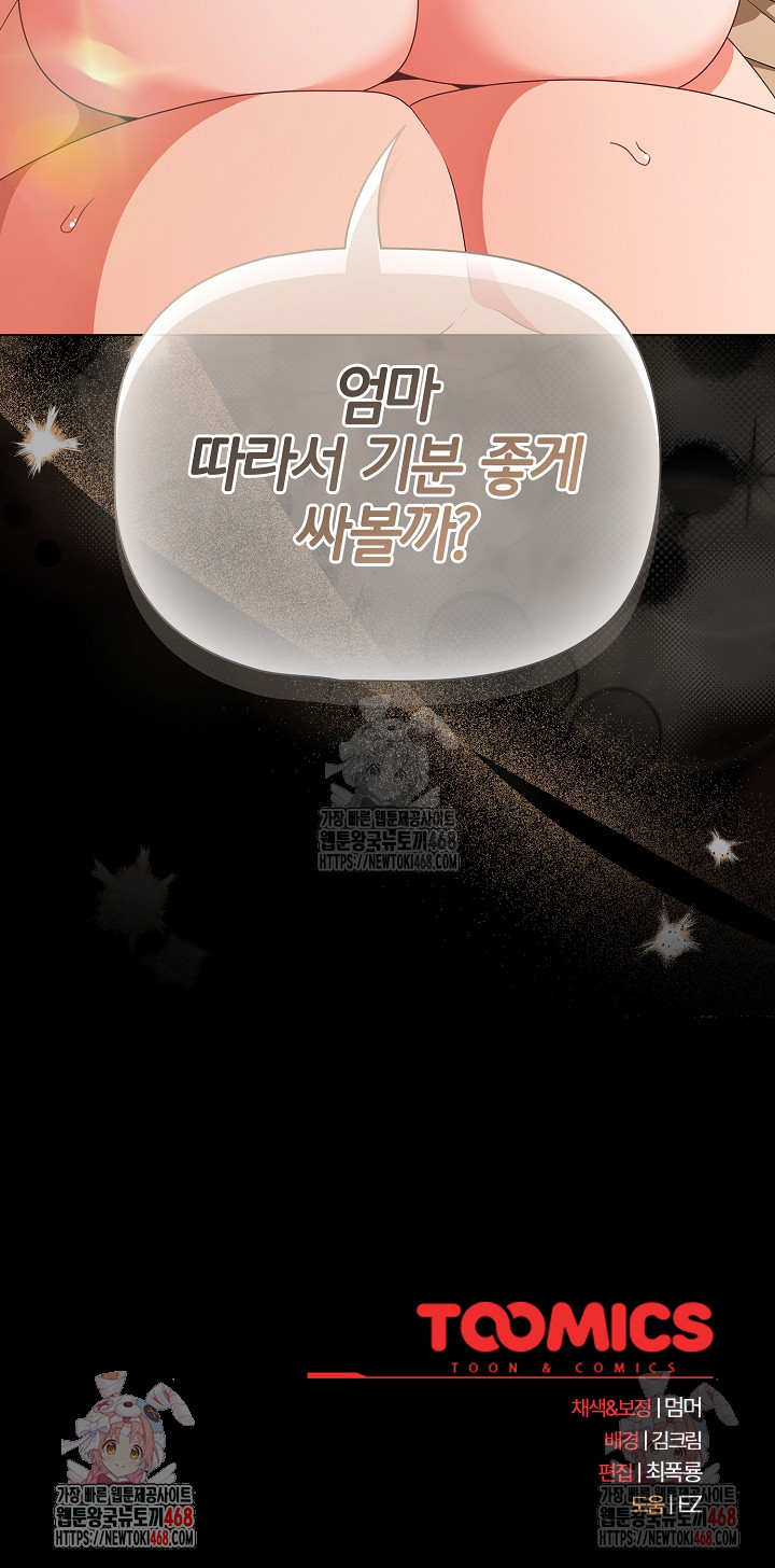 People of The Dark Raw - Chapter 28 [photo 31] - MangaPorn