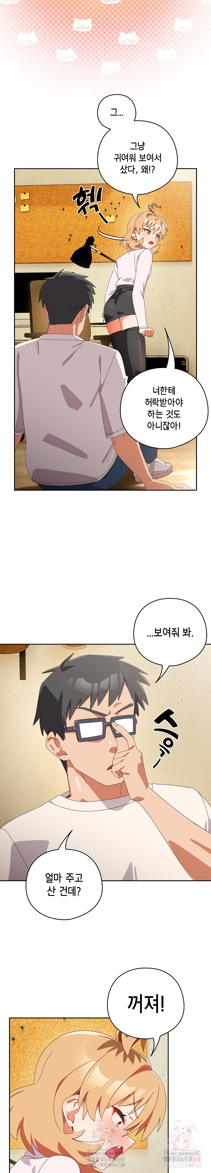 Like No Other Raw - Chapter 45 [photo 11] - MangaPorn