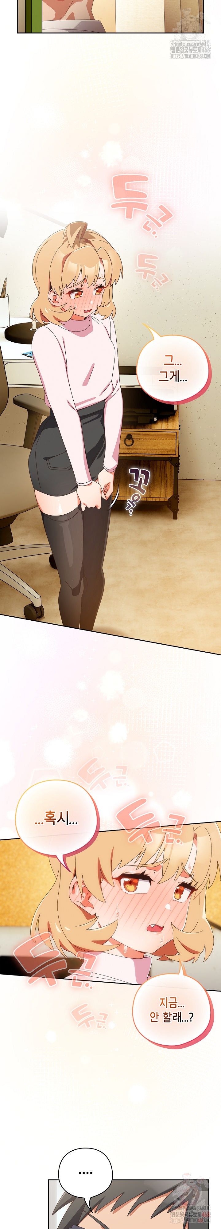 Like No Other Raw - Chapter 45 [photo 15] - MangaPorn