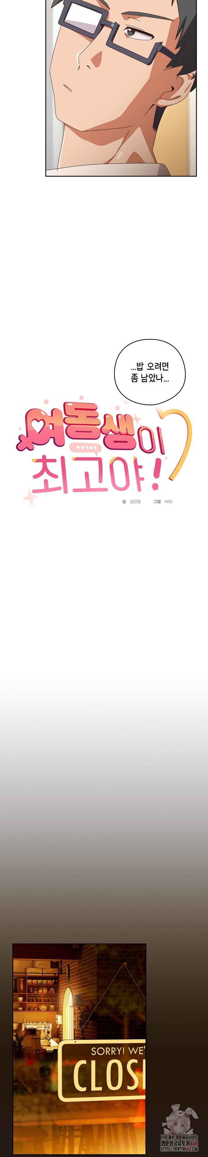 Like No Other Raw - Chapter 45 [photo 16] - MangaPorn