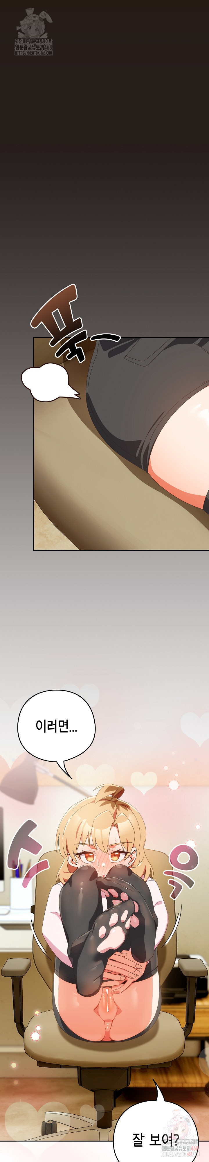 Like No Other Raw - Chapter 45 [photo 17] - MangaPorn