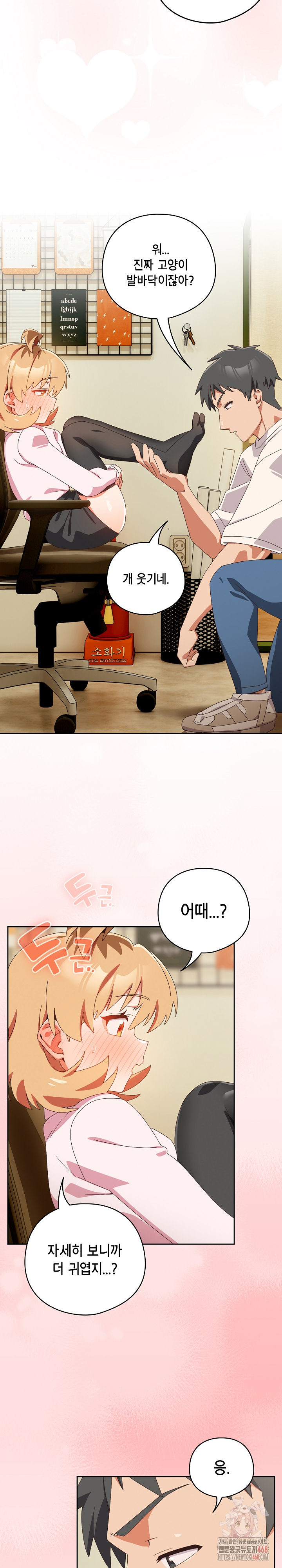 Like No Other Raw - Chapter 45 [photo 18] - MangaPorn
