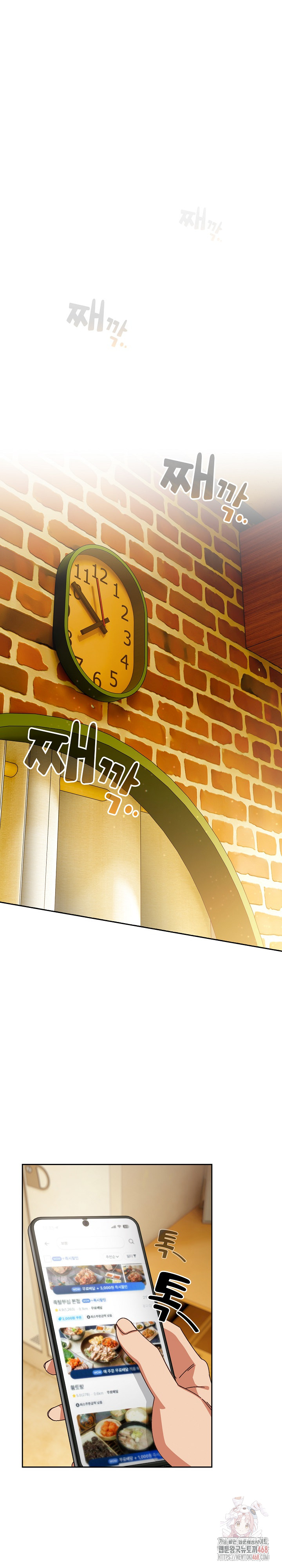 Like No Other Raw - Chapter 45 [photo 2] - MangaPorn