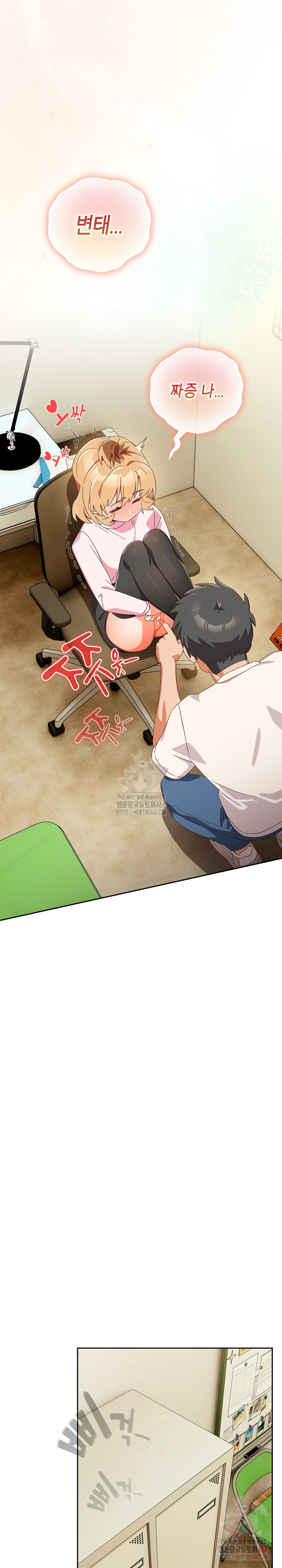Like No Other Raw - Chapter 45 [photo 21] - MangaPorn