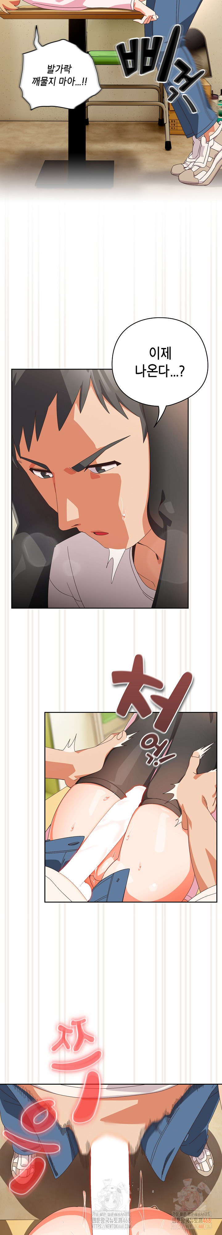 Like No Other Raw - Chapter 45 [photo 25] - MangaPorn