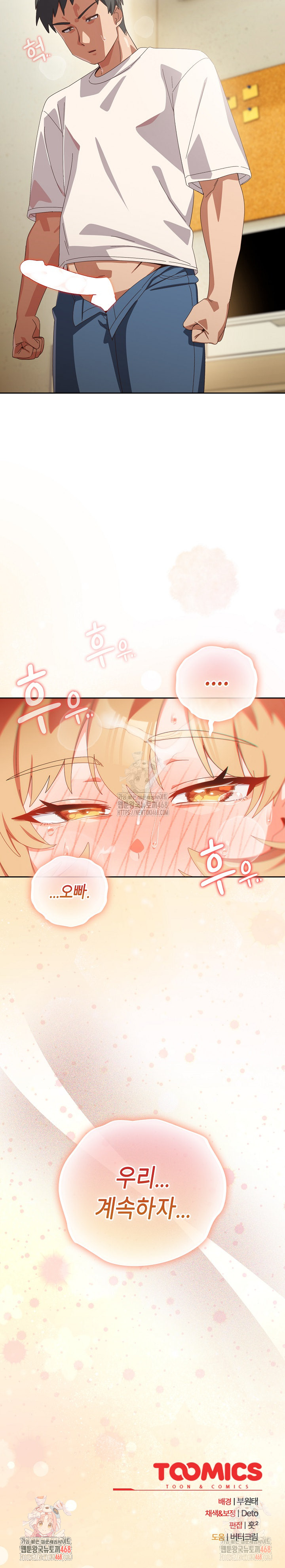 Like No Other Raw - Chapter 45 [photo 29] - MangaPorn