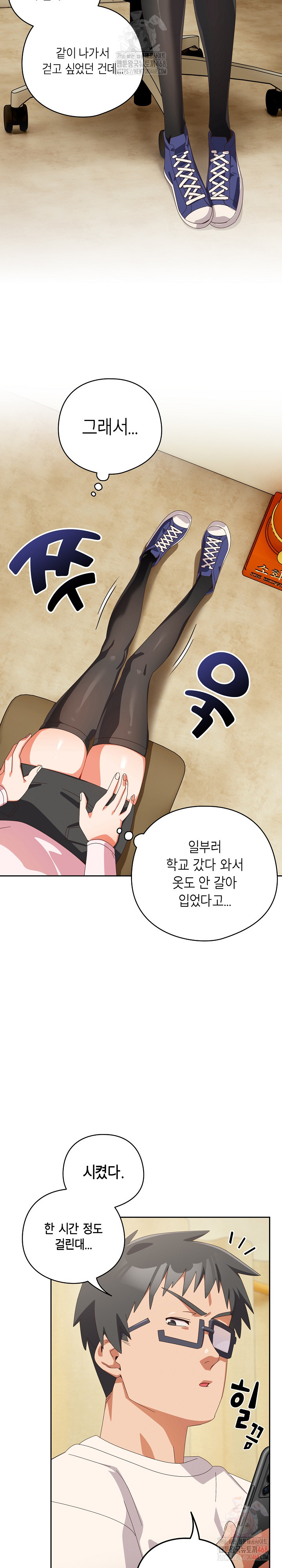 Like No Other Raw - Chapter 45 [photo 5] - MangaPorn