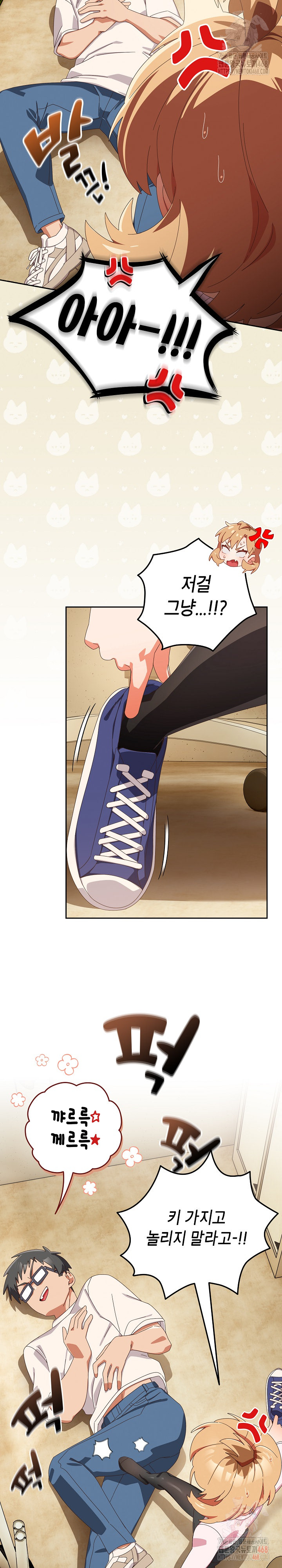Like No Other Raw - Chapter 45 [photo 9] - MangaPorn