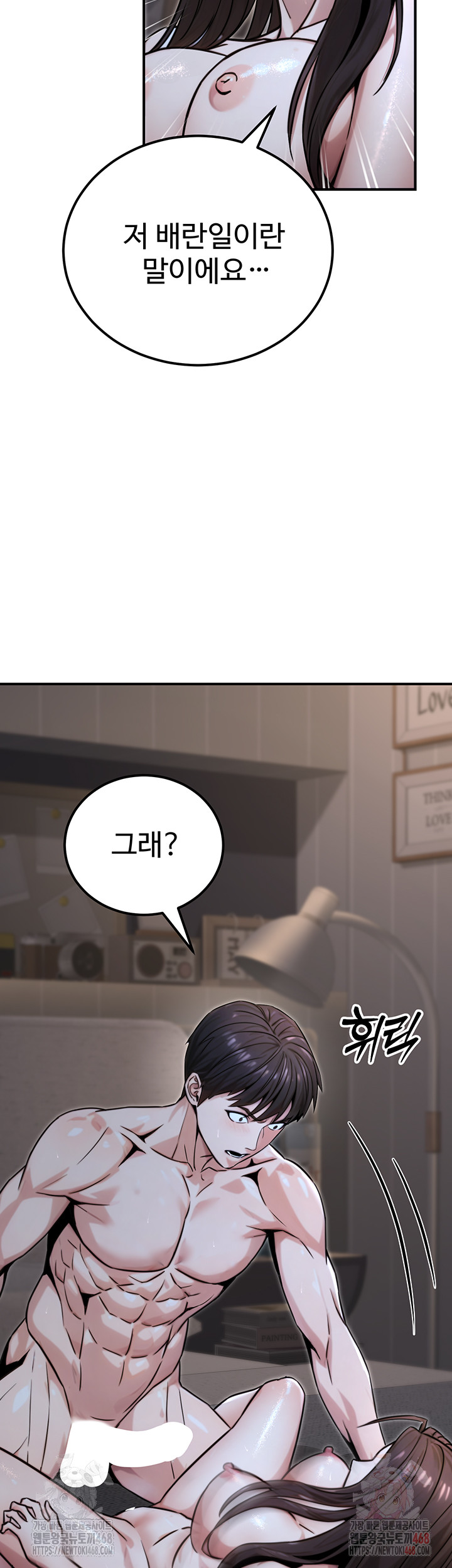 The Public Servant’s Double Life Raw - Chapter 18 [photo 13] - MangaPorn