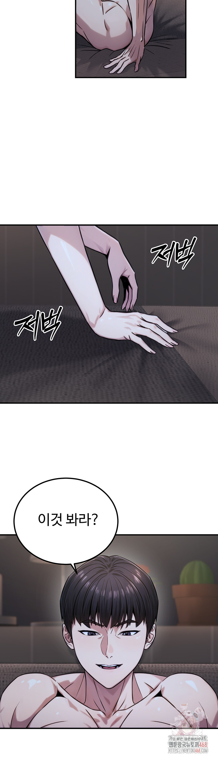 The Public Servant’s Double Life Raw - Chapter 18 [photo 27] - MangaPorn