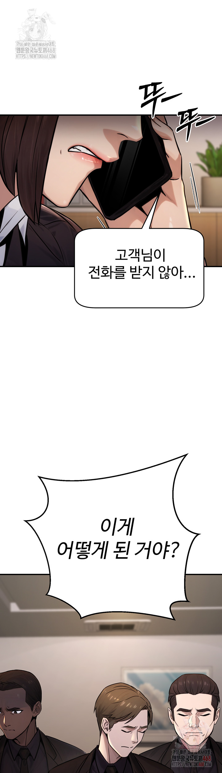 The Public Servant’s Double Life Raw - Chapter 18 [photo 36] - MangaPorn
