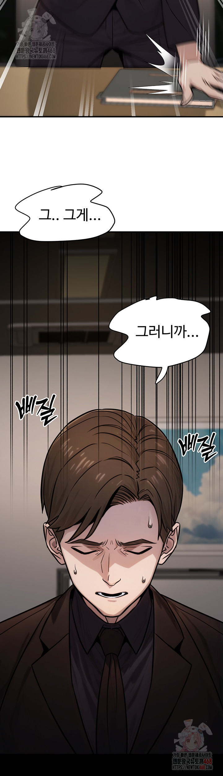 The Public Servant’s Double Life Raw - Chapter 18 [photo 38] - MangaPorn