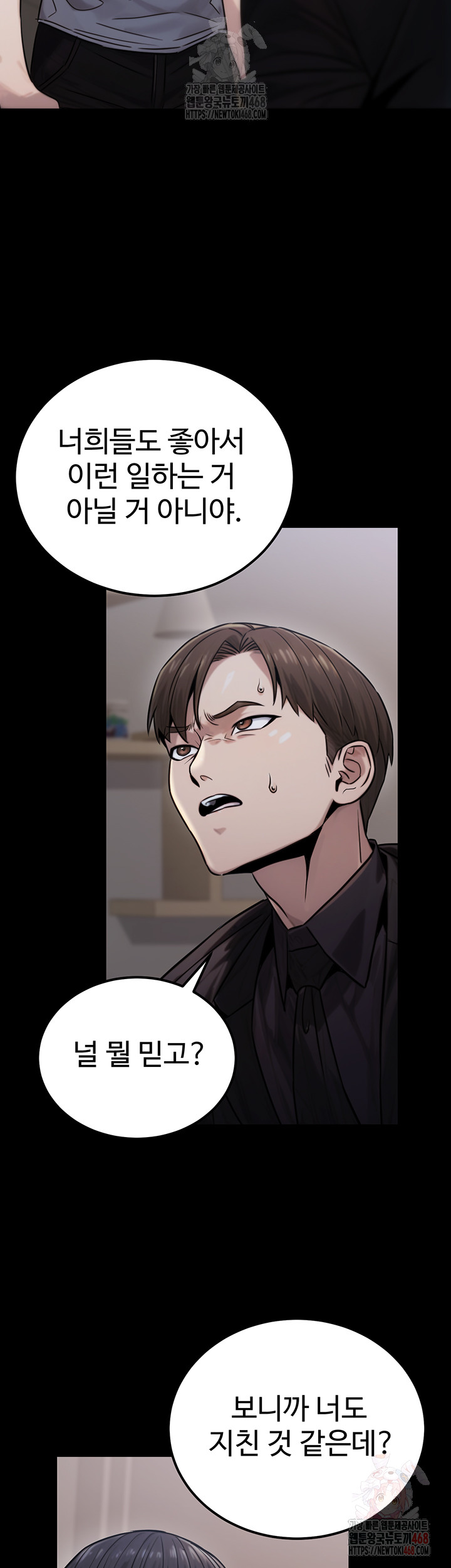 The Public Servant’s Double Life Raw - Chapter 18 [photo 44] - MangaPorn