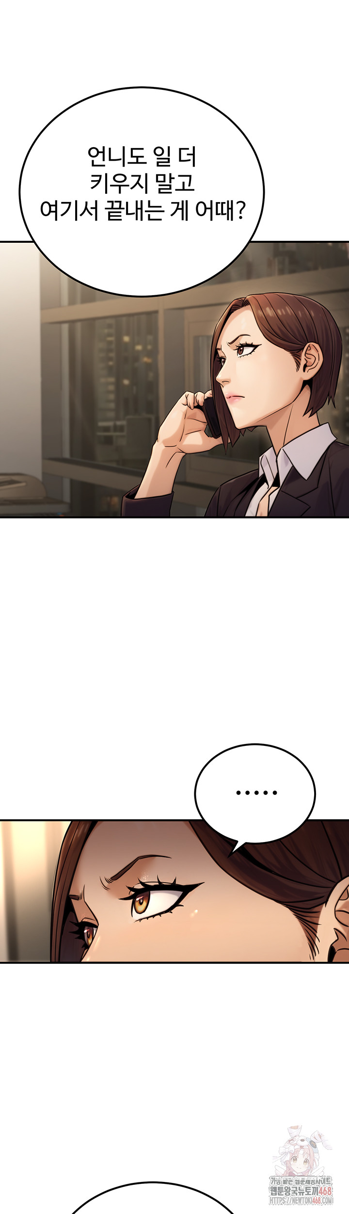 The Public Servant’s Double Life Raw - Chapter 18 [photo 51] - MangaPorn