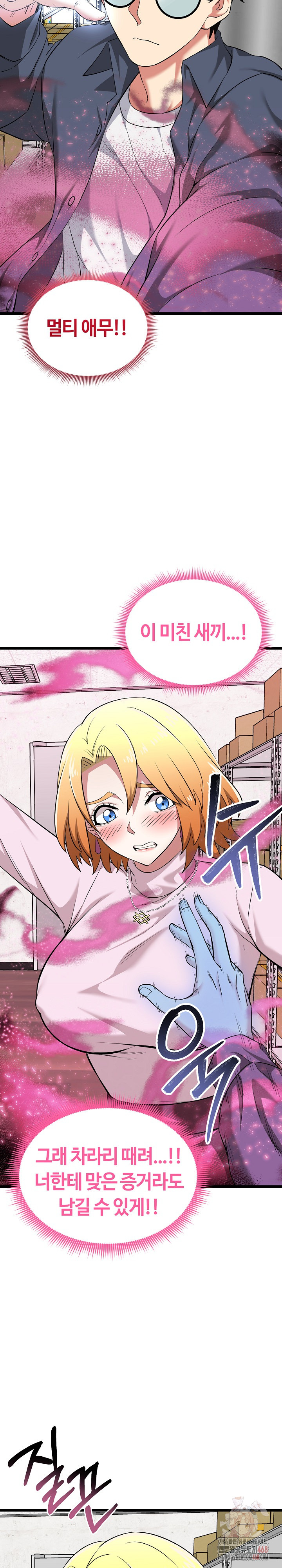 Running the Game Raw - Chapter 13 [photo 15] - MangaPorn