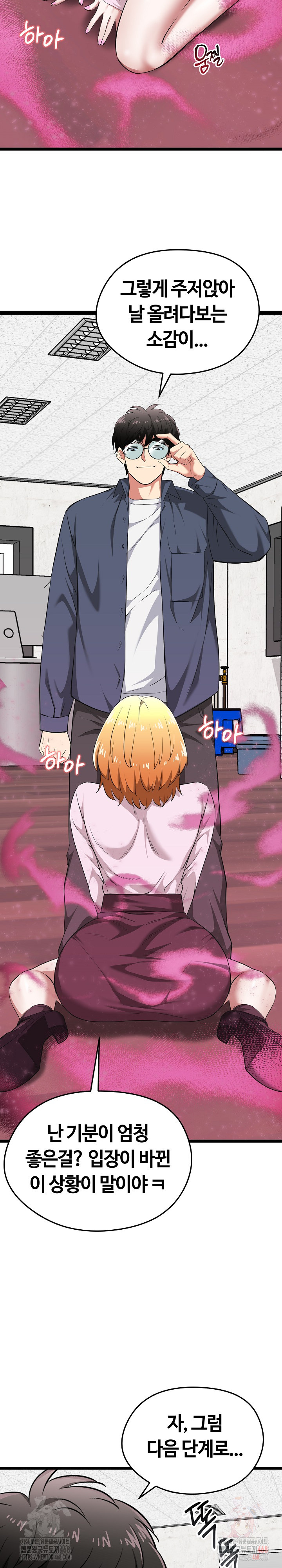 Running the Game Raw - Chapter 13 [photo 21] - MangaPorn