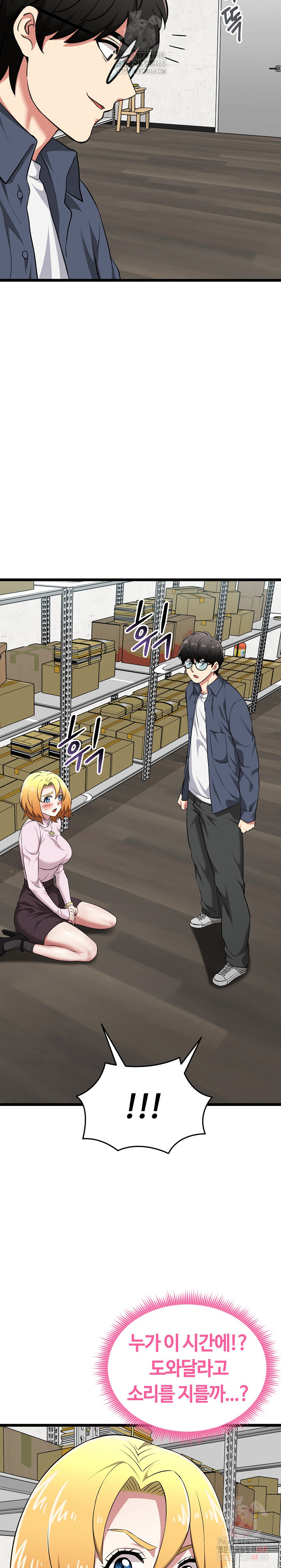 Running the Game Raw - Chapter 13 [photo 22] - MangaPorn