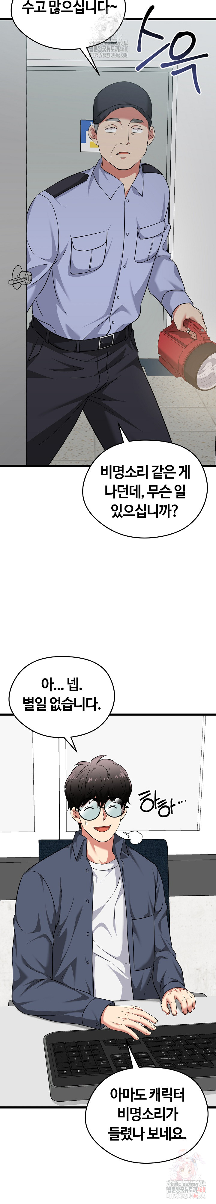 Running the Game Raw - Chapter 13 [photo 25] - MangaPorn