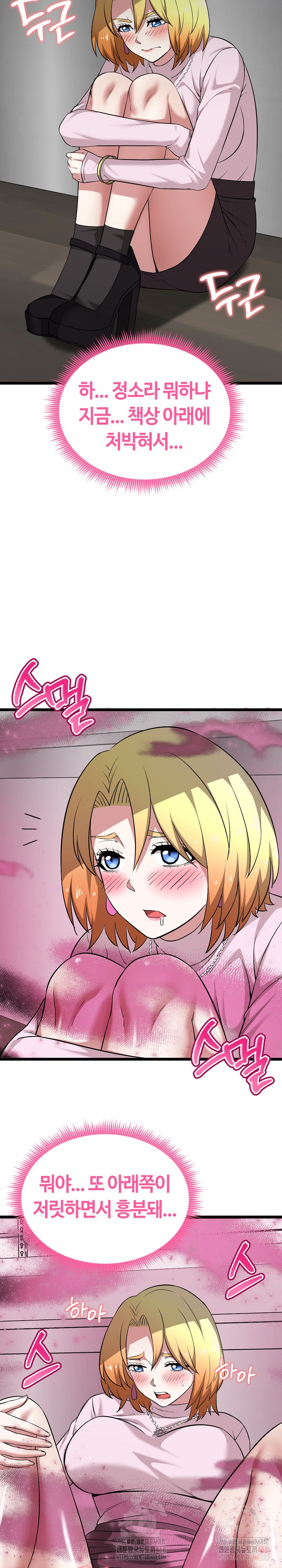 Running the Game Raw - Chapter 13 [photo 27] - MangaPorn