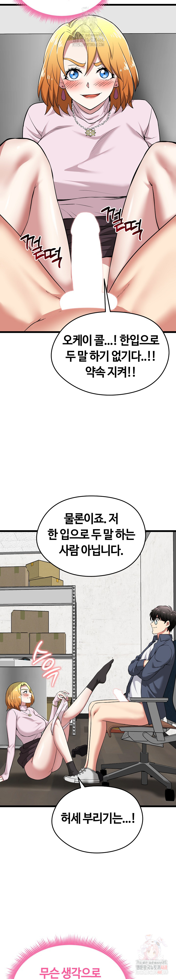 Running the Game Raw - Chapter 13 [photo 36] - MangaPorn