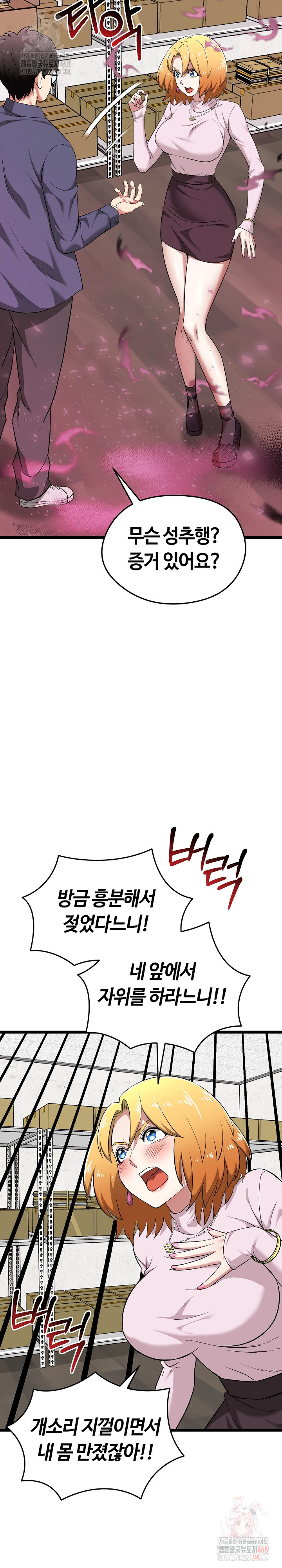 Running the Game Raw - Chapter 13 [photo 5] - MangaPorn