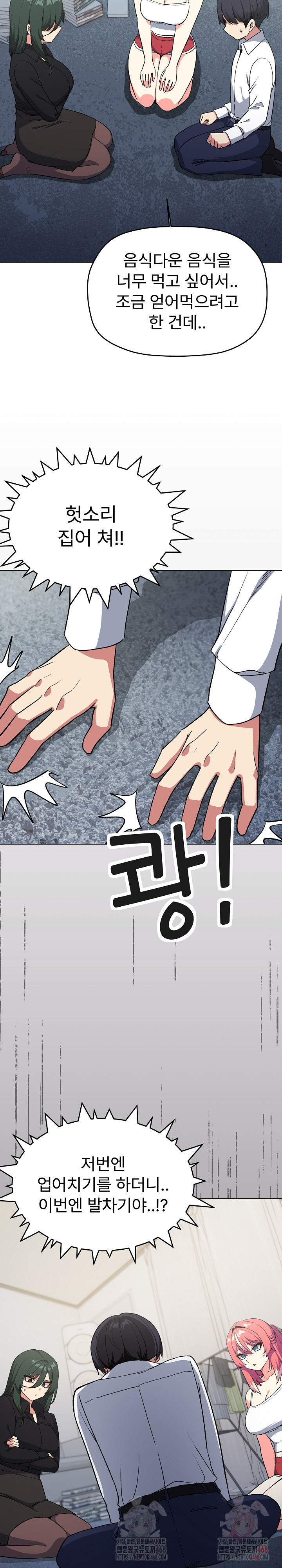 Stop Smoking Raw - Chapter 42 [photo 31] - MangaPorn