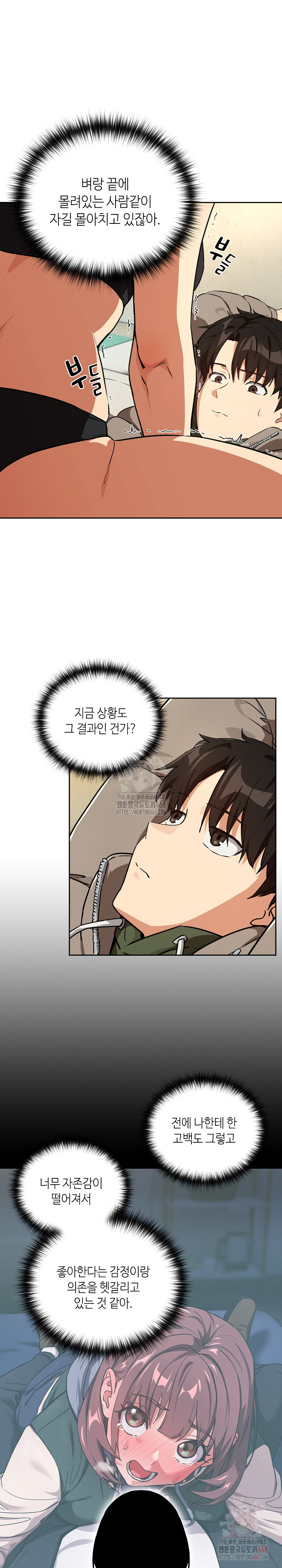 After Work Love Affairs Raw - Chapter 80 [photo 14] - MangaPorn